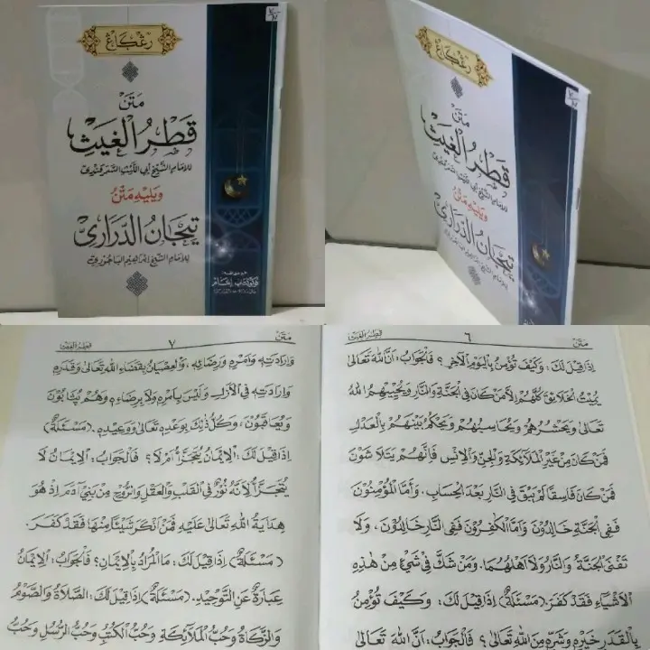 Kitab Matan Qotrul goits & matan tijan