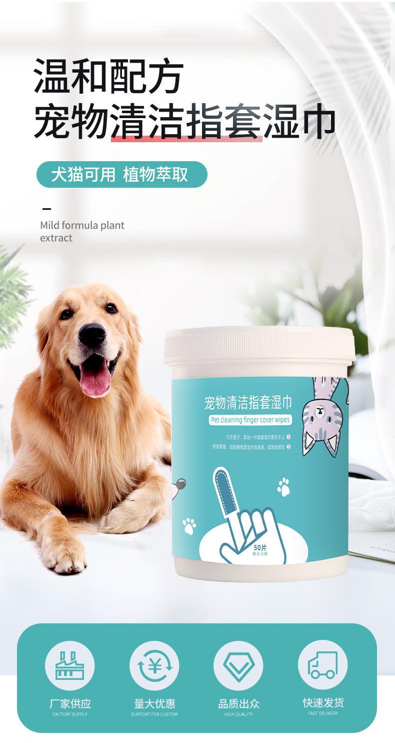 Product Introduction of Pet tooth cleaning finger wipes 0
