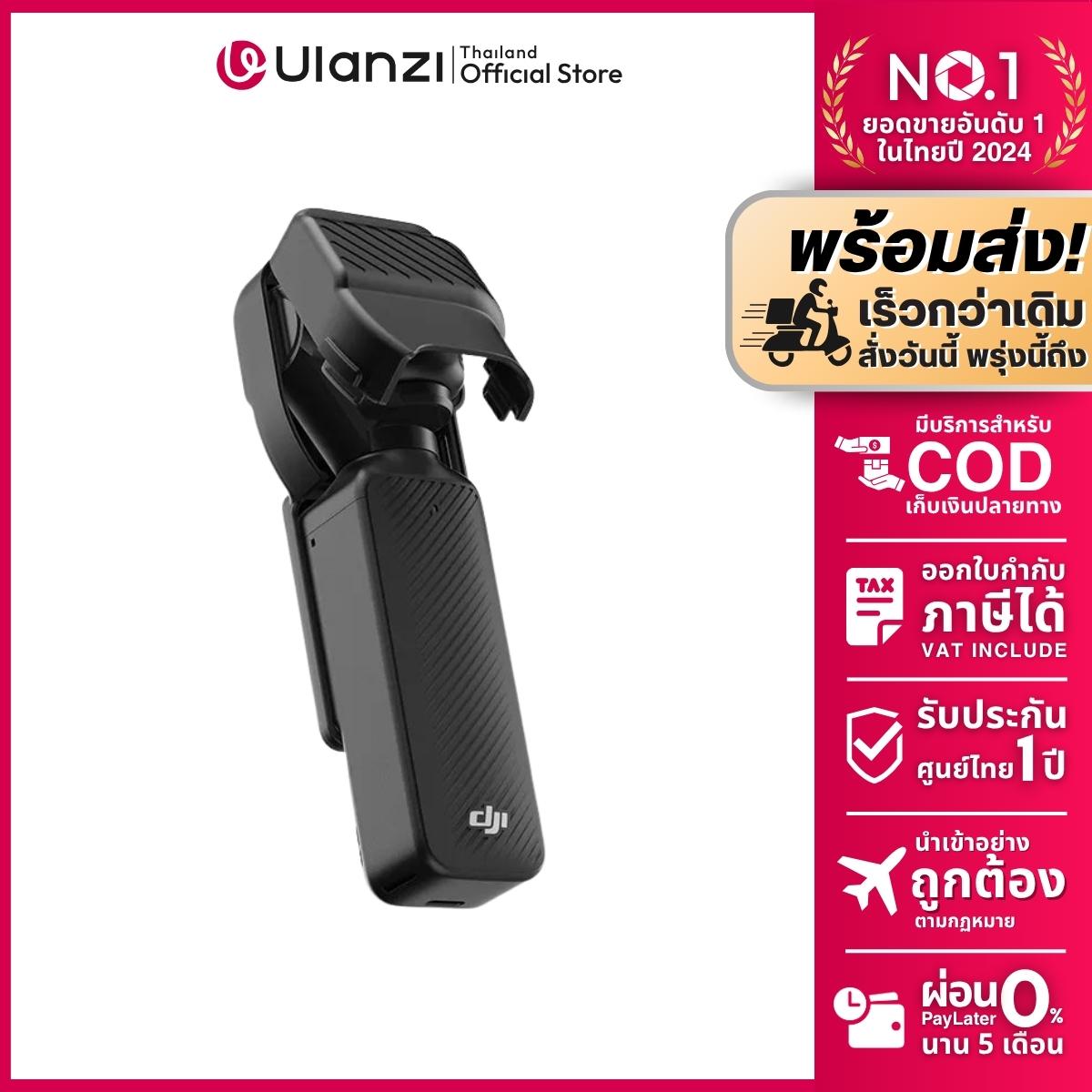 Ulanzi PK-07 ที่ป้องกันกิมบอลและหน้าจอสำหรับ DJI Osmo Pocket 3 ดีไซน์ Flap ป้องกันการกระแทก ฝุ่นและร
