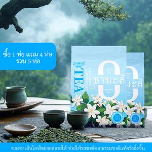 （โปรโมชั่น 5 ซอง）ชาดอกมะลิแช่เย็น สดชื่น ชาใบเต็ม ชาเย็นดอกมะลิแท้ 100% ชาดอกมะลิแช่เย็นดื่มง่าย ชาใบเต็มไม่ใส่น้ำตาล