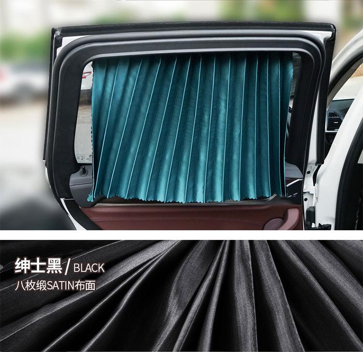 Product Introduction of Auto Curtain Private Car Automatic Retractable Magnetic Suction Window Track Glass Light Blocking Anti-Ddos Insulation Shade Cloth 16