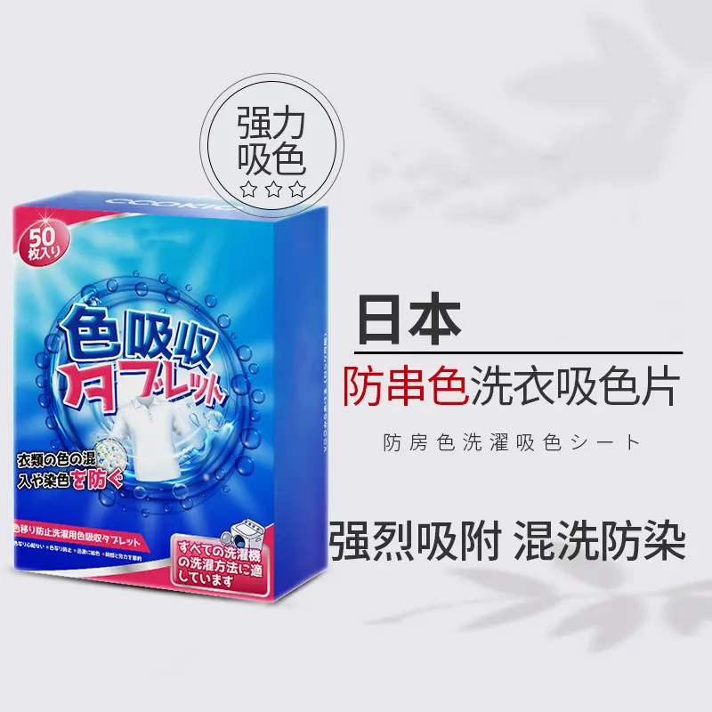 Anti-color-bleeding Laundry Sheets:Machine Washable Color Absorbing Mother Sheets for Stain-Free Mixed Laundry