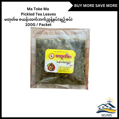 Ma Toke Ma Pickled Tea Leaves - Myanmar Food