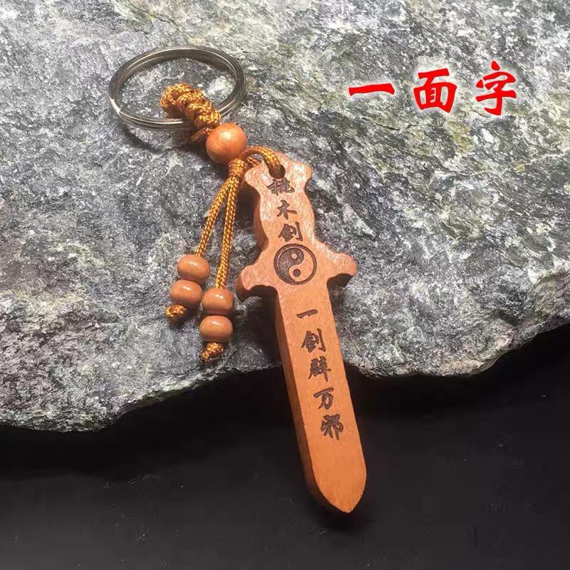 New Chinese style fashionable peach wood sword pendant ornament 2 * 6.7cm 3