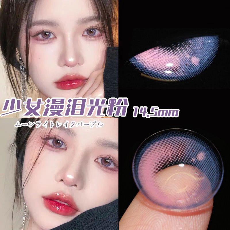 Product Introduction of Kính Áp Tròng Màu, Phong Cách Anime, Chất Liệu Mềm, Đường Kính 14,4mm, Thích Hợp Để Hóa Trang, 1 Cặp 0