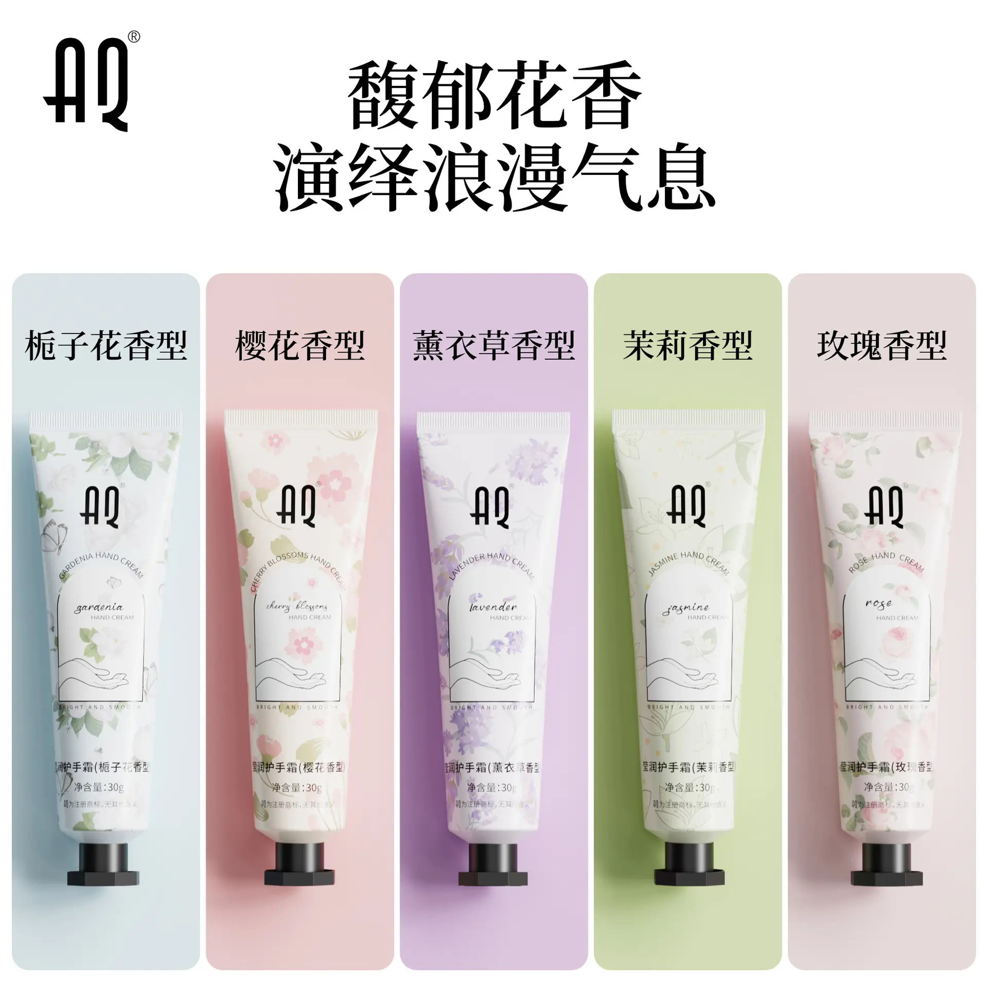 Hand cream with floral and fruity fragrance, rose and jasmine, tender and white, moisturizing and non greasy. It prevents dryness and cracking for both male and female students in autumn and winter