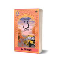 Gambar Gramedia Bogor - Novel Ranah 3 Warna (Edisi 2025) dari Gramedia Bogor Kota Bogor 3 Tokopedia
