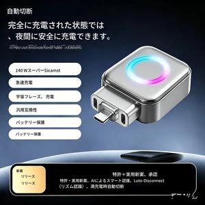 フル充電対応 自動セパレーター、AI認識機能付き、Type‑Cデバイス向け自動電源オフ、スマートフォン・タブレット用 モバイルバッテリー／アダプター（イヤホン用）