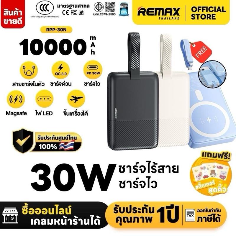 (CCC) REMAX Power Bank 10000mAh รุ่น RPP-30(N) Wireless - พาวเวอร์เเบงค์ชาร์จไร้สาย  แบตสำรองพาวเวอร