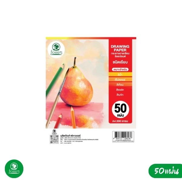 กระดาษวาดเขียน ชนิดเรียบ A4 flowers 200แกรม 50 / 100แผ่น