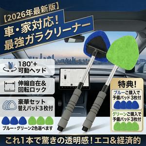 SoftExPure ウィンドシールドクリーニングツール、4つの再利用可能で洗濯可能なマイクロファイバーパッドと拡張可能なハンドルを備えたマイクロファイバーカーウィンドウクリーナー