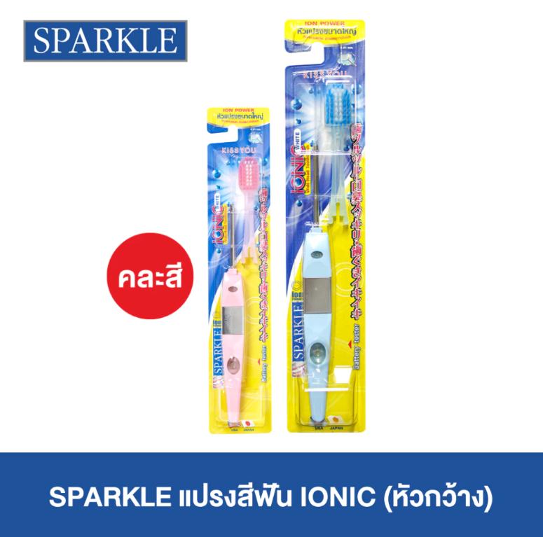 SPARKLE แปรงสีฟัน Ionic Wide-Head Toothbrush (คละสี) - ชมพู  ฟ้า 10SK00075