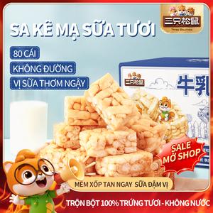 【Three Squirrels】80 Gói​ Shaqima Vị Trứng, sữa bò đậm đà, ​Bổ Dưỡng​​ Lành Mạnh Bữa Sáng Mềm Mịn Ngọt Dịu​​