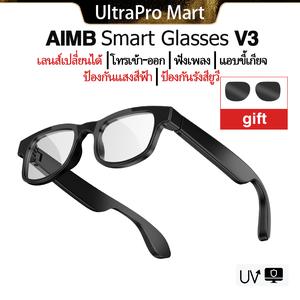 แว่นตาอัจฉริยะ รุ่นใหม่ล่าสุด V3 เลนส์เปลี่ยนได้ (ใสและสี) รับสายถ่ายรูป ควบคุมระยะไกล เปลี่ยนเพลง และหยุดชั่วคราว พร้อมผู้ช่วยเสียง เข้ากันได้กับ Android และ iOS 2025