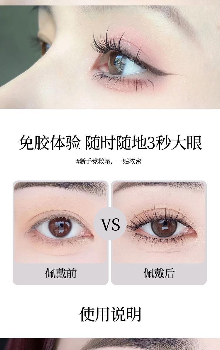 Product Introduction of Glue Free Lower Lash | Self - adhesive lower false eyelashes | 1