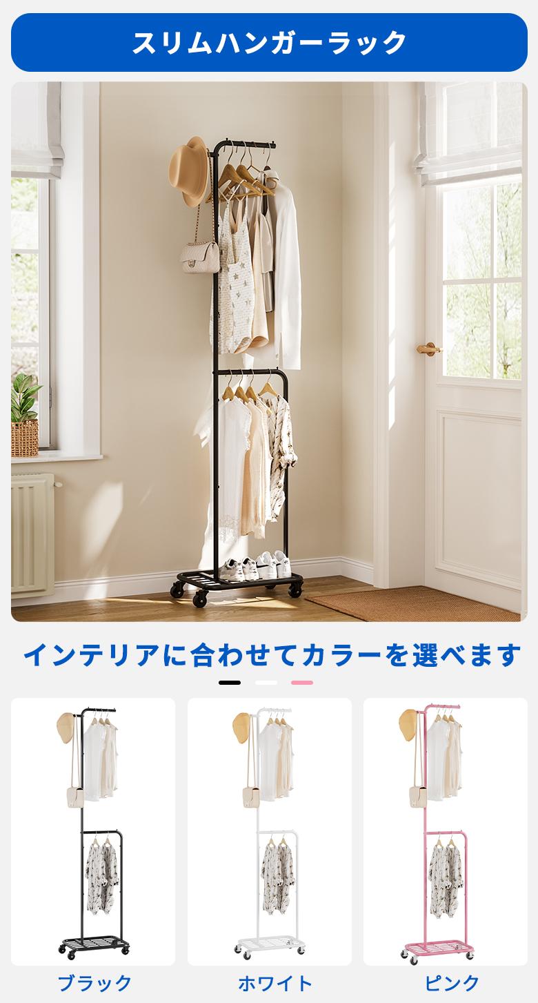 期間限定】F型ハンガーラック 上下2段ハンガーラック サイド収納