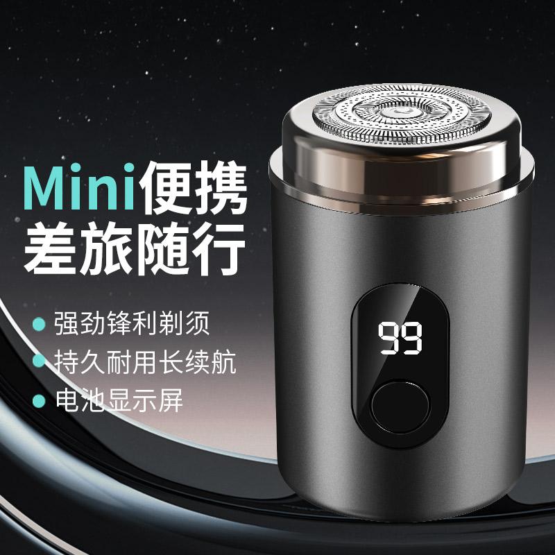 Mini Portable Electric Shaver: Simple, Stylish, Durable, and Pocket-Sized YS002 4