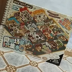TLD 3D Material Book 20 in 1 Scene Collection koleksi stiker Simulation scene stickers diy Landscape Collection Miniature Scene Material Book