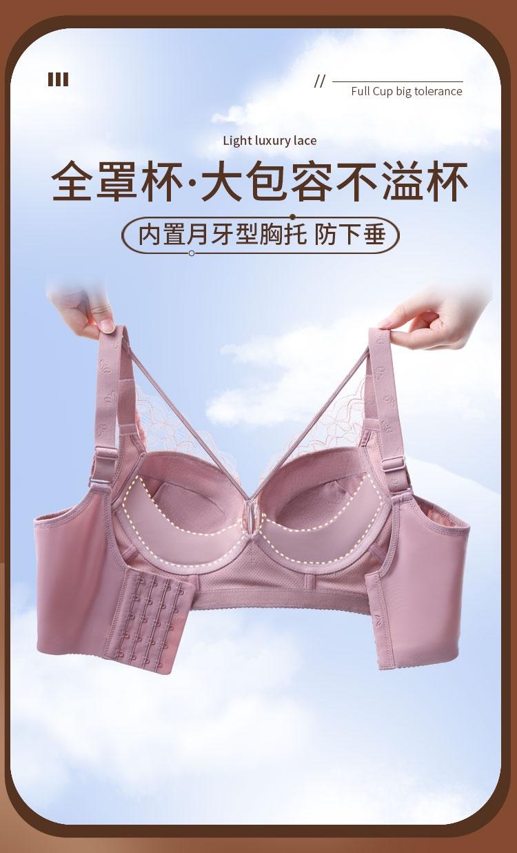 Product Introduction of New 34-52C/D/E Large Bra Women's Fashion Ultra Thin Exquisite Lace Seamless Plus Size Bra Full Cover Sexy Deep V Hidden Anti Weight Bra Adjustable Bra Breathable and Comfortable Bra 96