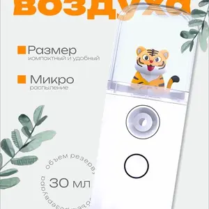 ￼Nano Spray Portable Mini USB / Mist Sprayer Pelembab Wajah Perawatan Wajah / Mini Facial Humidifier Nano