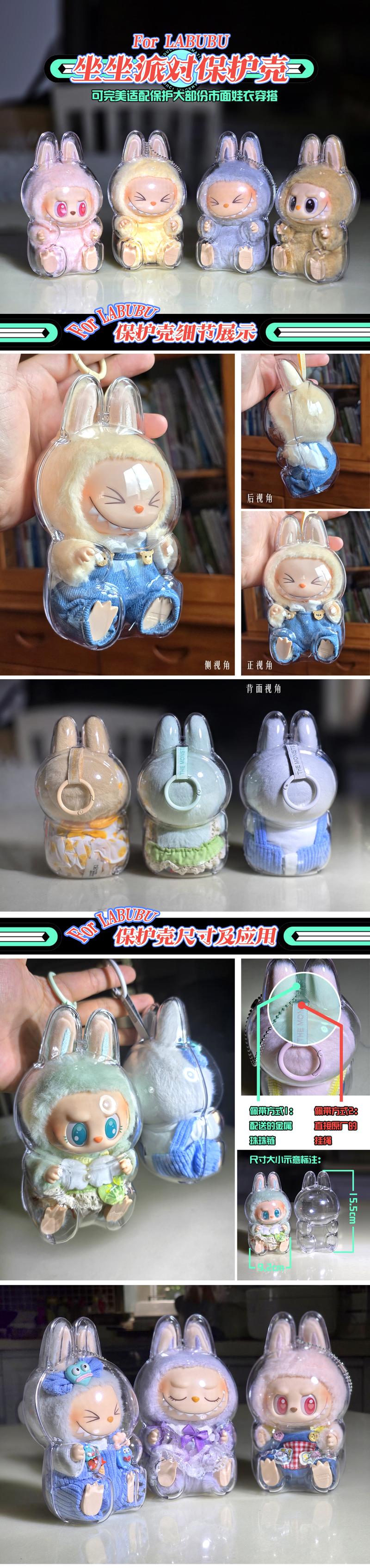 Product Introduction of เคสป้องกัน Labubu วัสดุอะครีลิคความโปร่งใสสูงวัสดุโปร่งใสสูงเหมาะสำหรับงานปาร์ตี้นั่ง Labubu 10