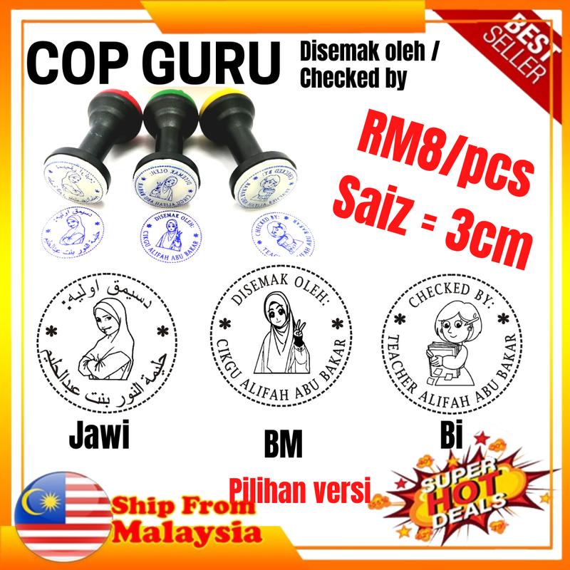 Cop Guru Disemak Oleh (normal stamp) - TikTok Shop Malaysia