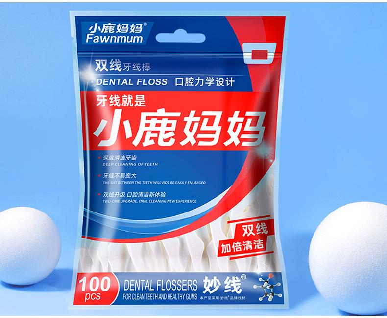 Product Introduction of Fawnmum 100PCS Twin-line Dental Flossers Disposable Toothpick Fresh Breath Interdental Cleaning Stick For Oral Hygiene floss 21