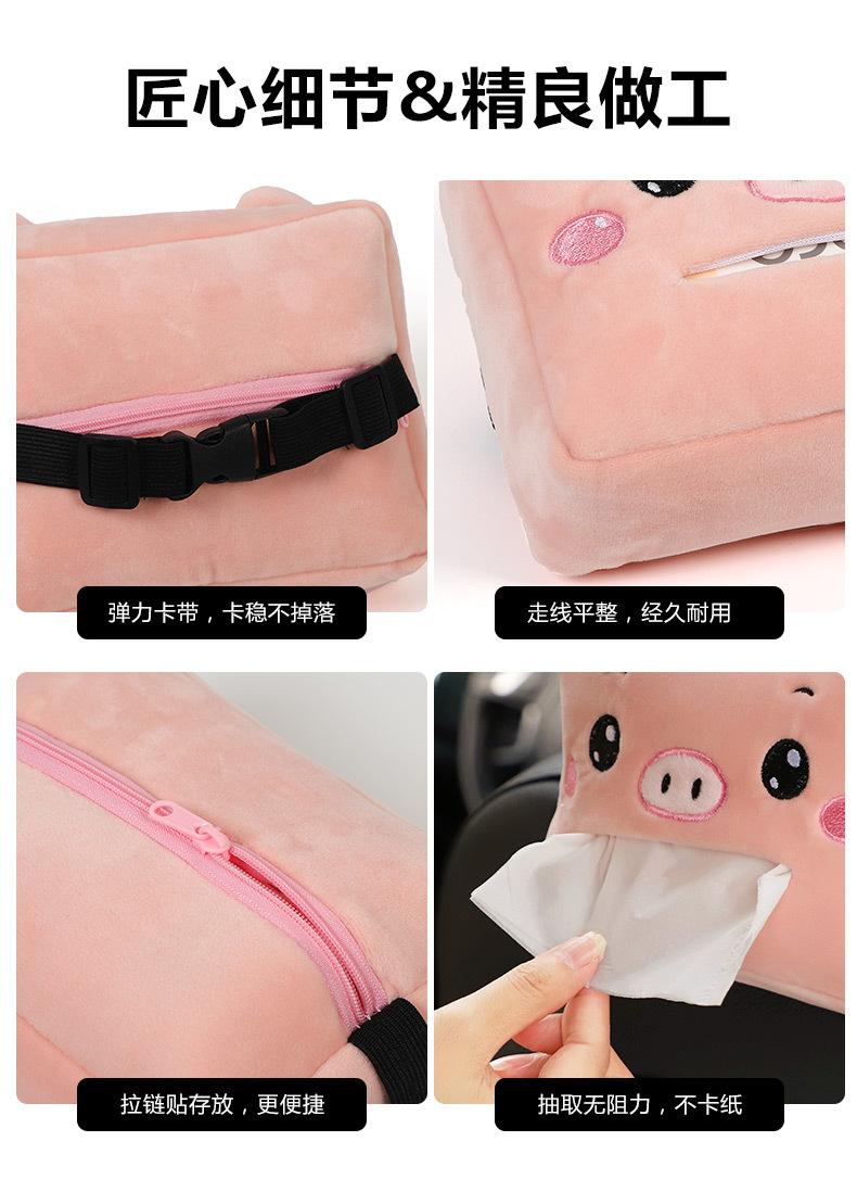 Product Introduction of Cartoon Car Tissue Box Creative Cute Car Chair Back Sunshade Armrest Box Multifunctional Car Tissue Box 22
