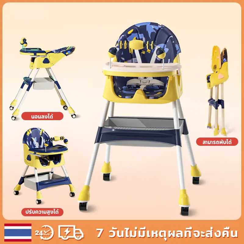 เก้าอี้ทานอาหารเด็ก ดีไซน์ 4-in-1 พับได้ สามารถใช้เป็นที่นั่งพักผ่อน พร้อมถาด 2 ชั้น ปรับความสูงได้ เหมาะสำหรับเด็ก เด็กหญิง เด็กชาย และทารก ทำจากพลาสติก เก้าอี้ เด็ก 6 เดือน