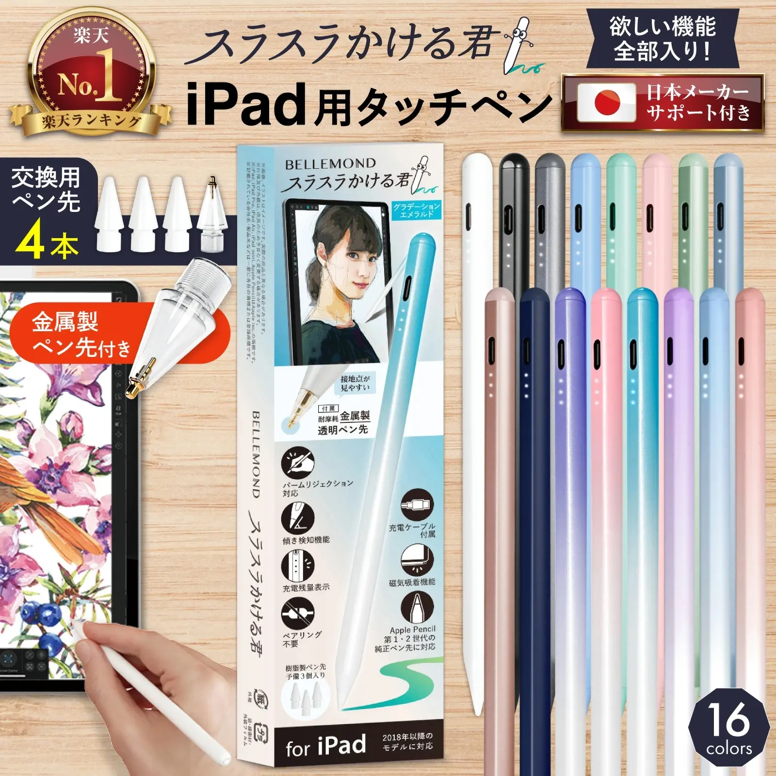 スラスラかける君】タッチペン iPad ペンシル スタイラスペン - TikTok