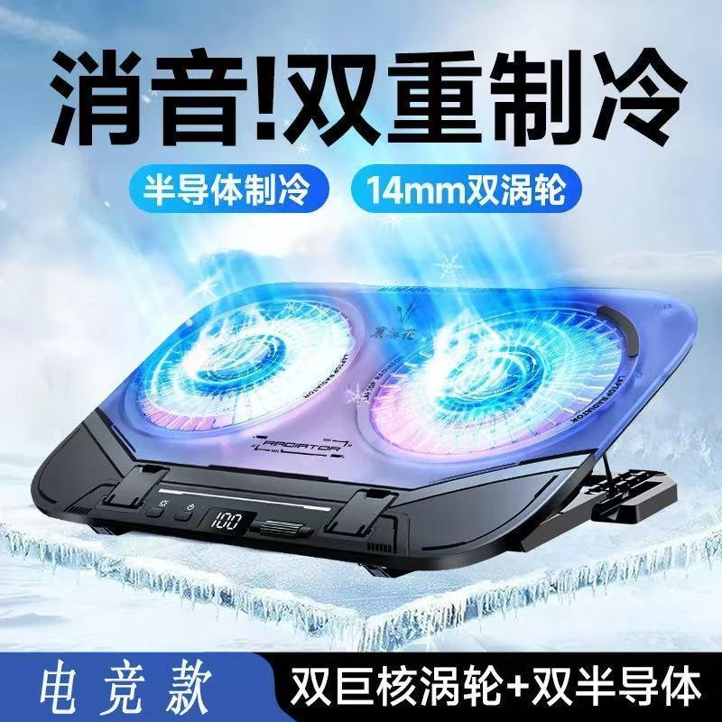 Giá đỡ làm mát laptop Hanxihua, giá đỡ máy tính, giá đỡ laptop chơi game, đế văn phòng, quạt 14 inch và 15,6 inch