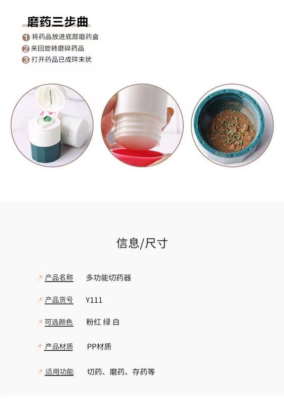 Product Introduction of Medicine Cutting and Grinding Tools Medicine Powder Container Medicine Box Pill Cutter Household Toilet Tablets Paper Shredder Aid Healthcare 4
