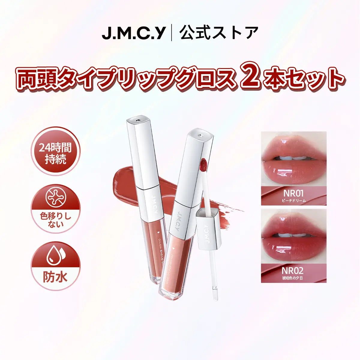 ホット】JMCY 3 in 1リップスティック24時間光沢のある長持ちする転写 ホット】JMCY 3 in 1リップスティック24時間光沢のある長持ちする転写