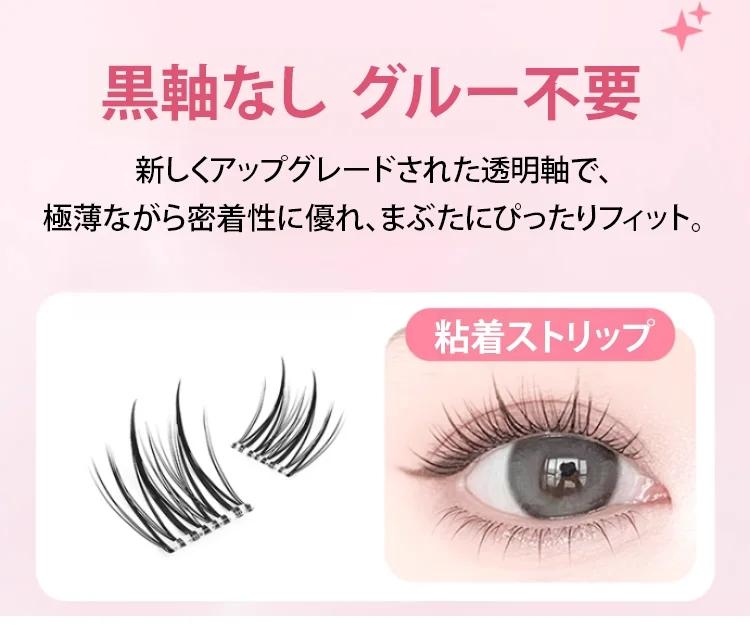 Hiromi 08 下まつげ グルー不要 軸がない 部分つけま まつげ (48束入り