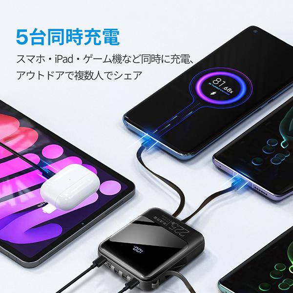 モバイルバッテリー 軽量 小型  22800mAh  バッテリー 大容量 22.5W 急速充電 5台同時充電 充電器 ケーブル内蔵 携帯充電器 SCP 22.5W/PD 20W/QC 3.0最速 機内持込 防災グッズ 扇風機 ハンディファン iPhone iPad Android 対応