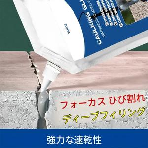 コンクリートひび割れ用シーリング接着剤、防水コンクリートシーラント、補修剤・ひび埋め材。ひびに深く浸透し、しっかり結合、高い弾力性、ひび耐性、耐寒性、耐久性が高く安定しています。使用ツール付き。