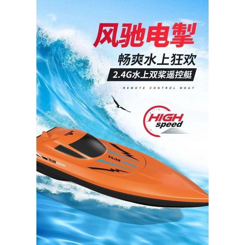 Product Introduction of Remote control boat toy can be launched into the water simulating high speed electric children's boys water boats and model nets 1