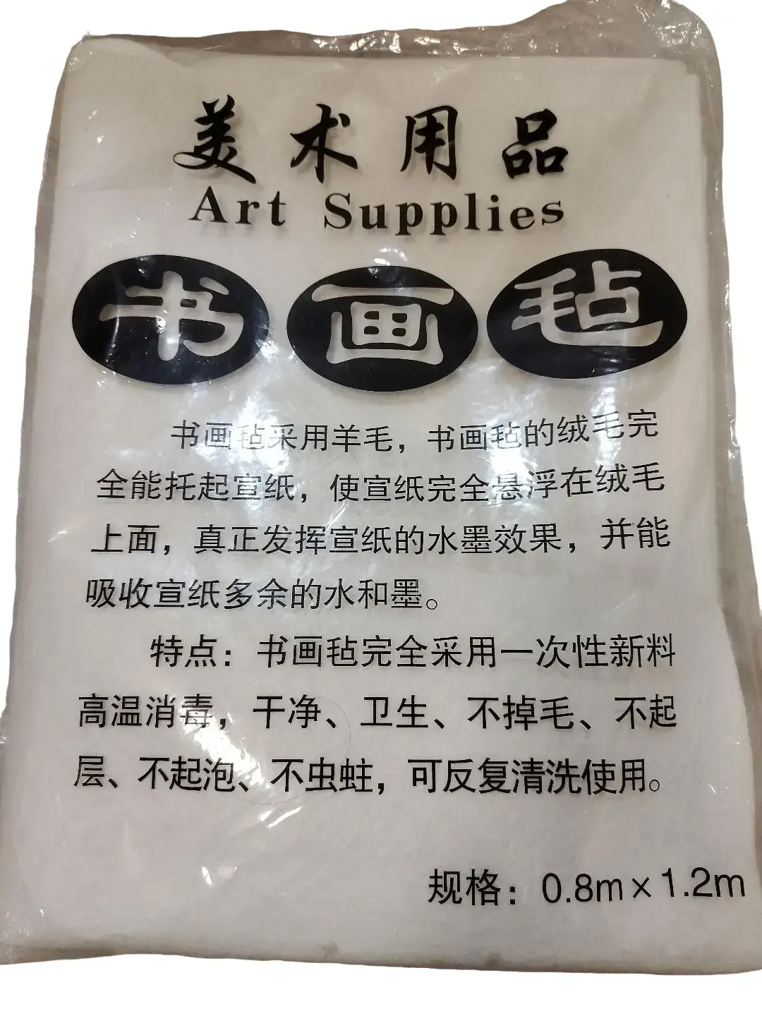 Chinese Ink Paintings and Calligraphy Materials - Art Supplies