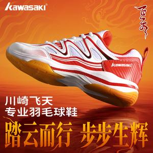 รองเท้าตะกร้าเท้า Kawasaki, สำหรับผู้ชายและผู้หญิง, รองเท้าฝึกซ้อมมืออาชีพ, ระบายอากาศได้, กันลื่น, ทนต่อการสึกหรอ, ดูดซับแรงกระแทก, K2B31-C32016