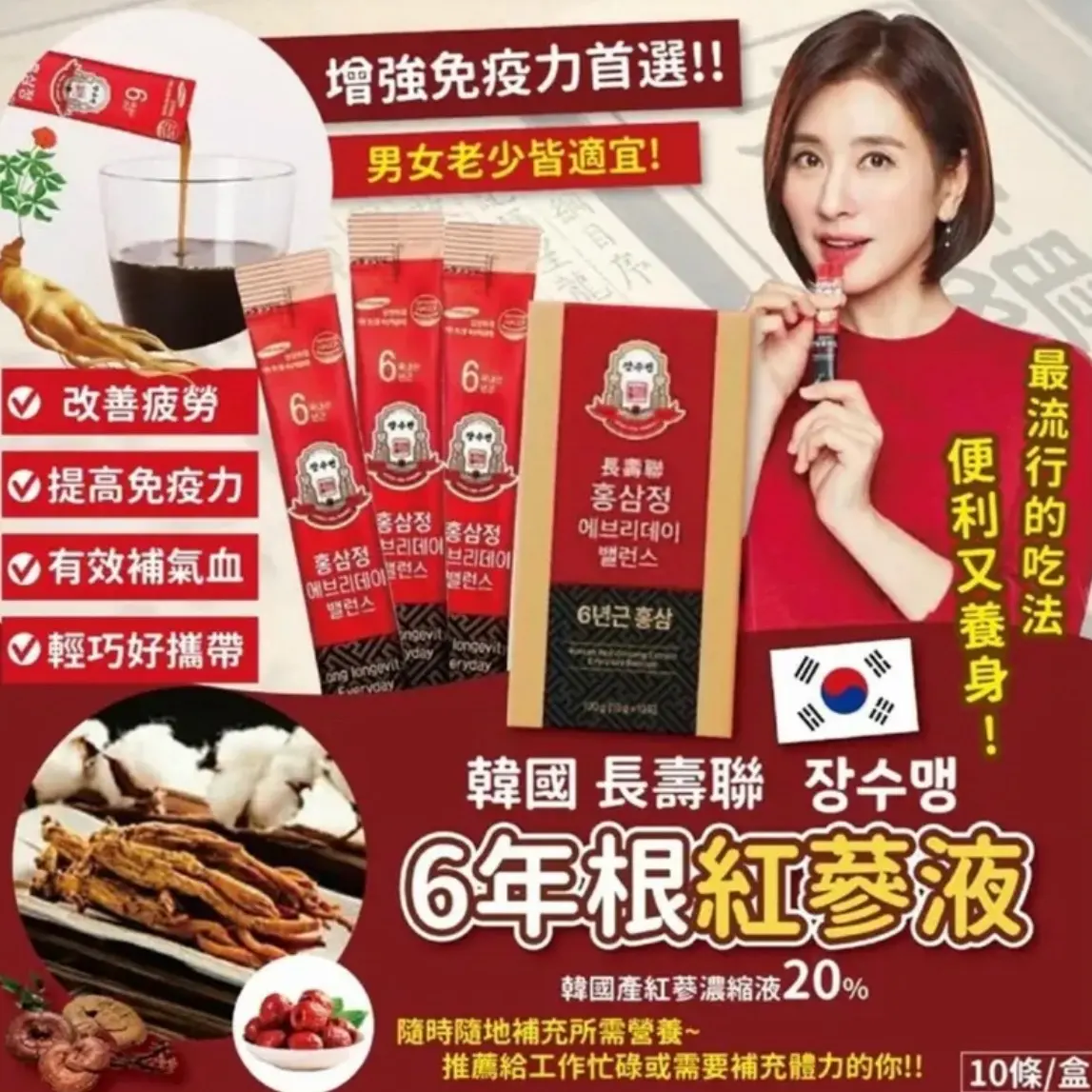 Jang Su-Ryeon  - Korean Red Ginseng Extract Everyday Balance (10g x 10sticks)
