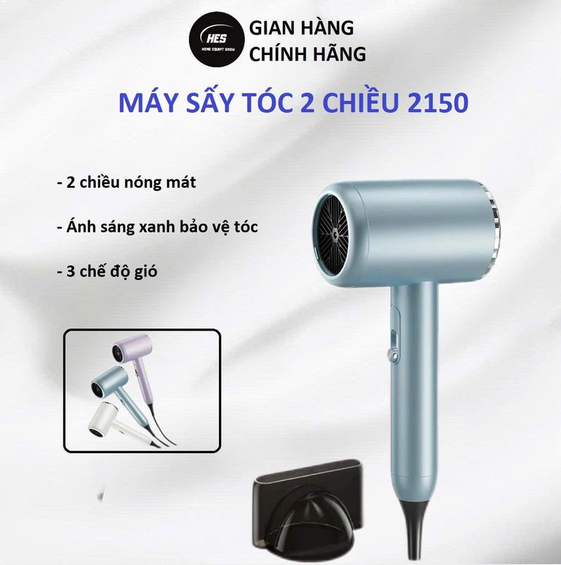 Máy sấy tóc mã 2150 - 1200W, 2 chiều nóng mát, giảm ồn, ánh sáng xanh bảo vệ tóc máy  sấy