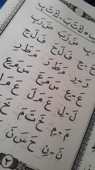 Product Review of Buku Belajar Mudah Membaca Al Qur'an Metode Ummi Jilid 1 -6 Al-Qur'An from W**k M**h 0