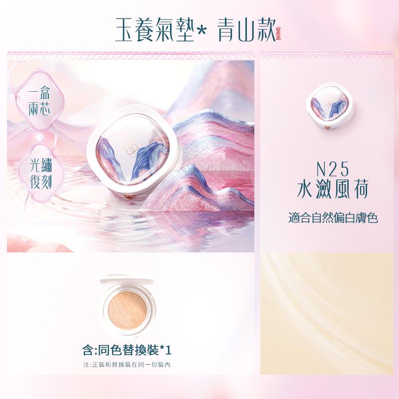 Product Introduction of Florasis Majestic Grace Kit(set includes:cushion foundation,pressed powder,lipstick,lip liner,[free gifts]) 1