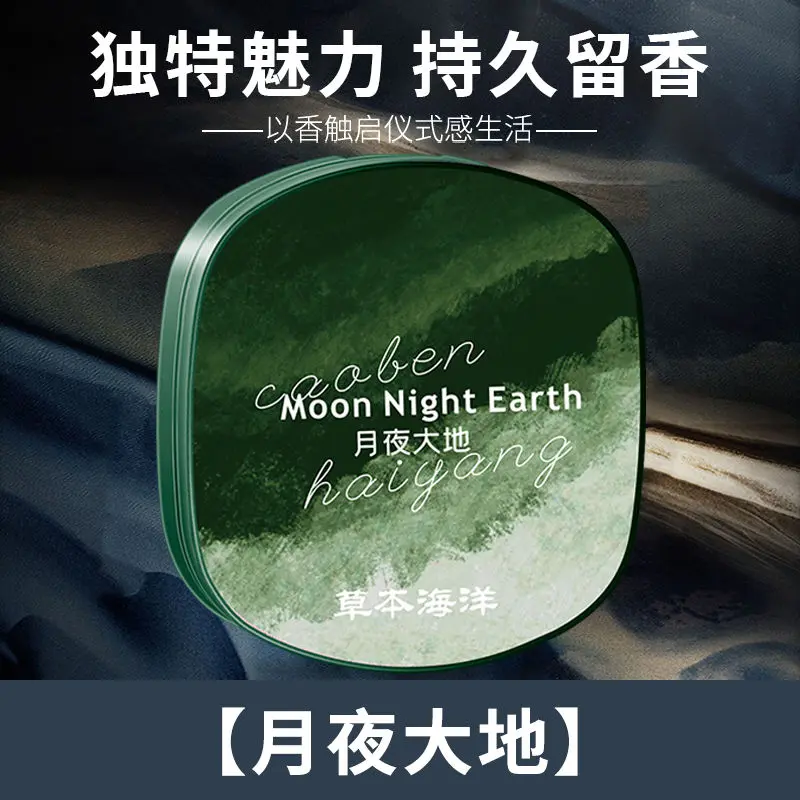 Men's Solid soap portable stay fragrance for men and women light fragrance lasting fresh charm male soap Body Care Scented