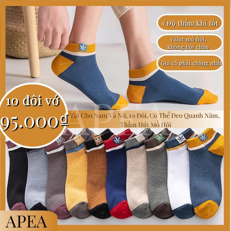 Tất Thể Thao, 10 Đôi, Dành Cho Nam Và Nữ, Có Thể Mặc Mùa, Hợp Xu hướng, Thoáng Khí, Thấm Hút Mồ Hôi, Tất cổ xẻ Sâu 0
