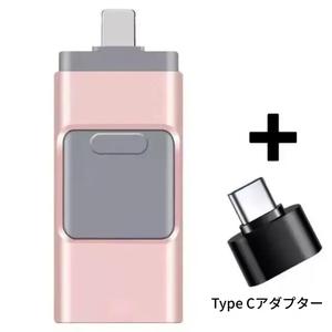 4 in 1 USBフラッシュドライブ、高速転送対応、スマホメモリー拡張ツール、PCアクセサリー