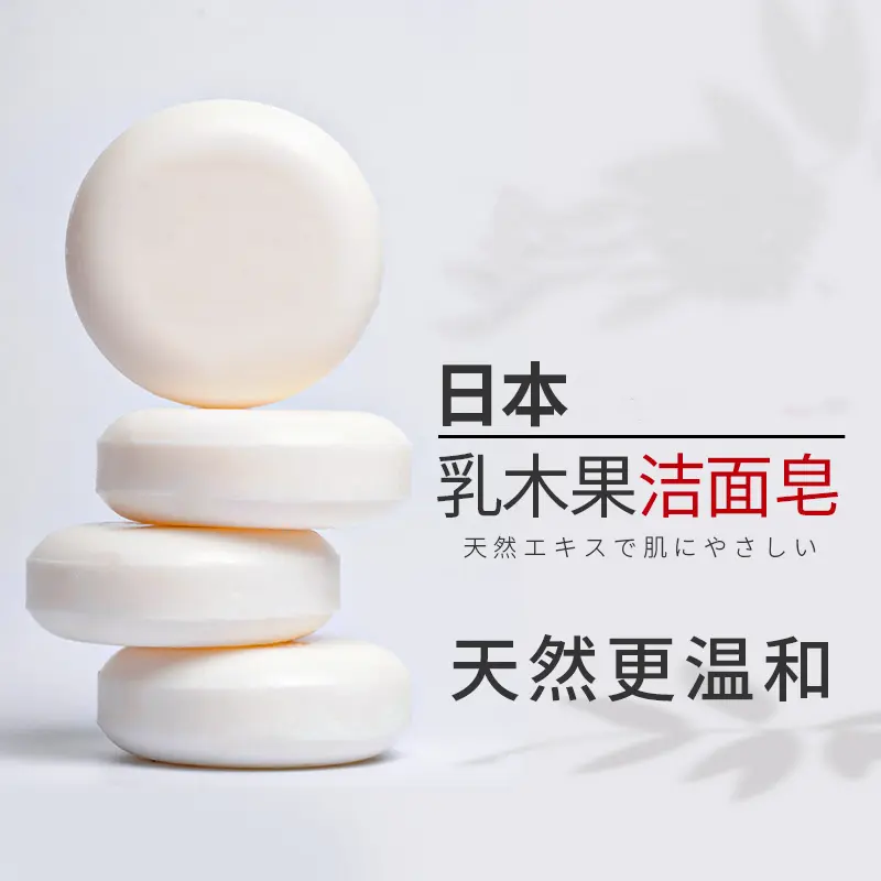Natural Plant-Based Shea Cleansing Soap from Japan:For Oil Control and Acne Prevention
