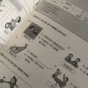 EPS - TOPIK  Korea terbaru  2024/2025 Bahasa Indonesia jilid 1 dan jilid 2 ukuran A5