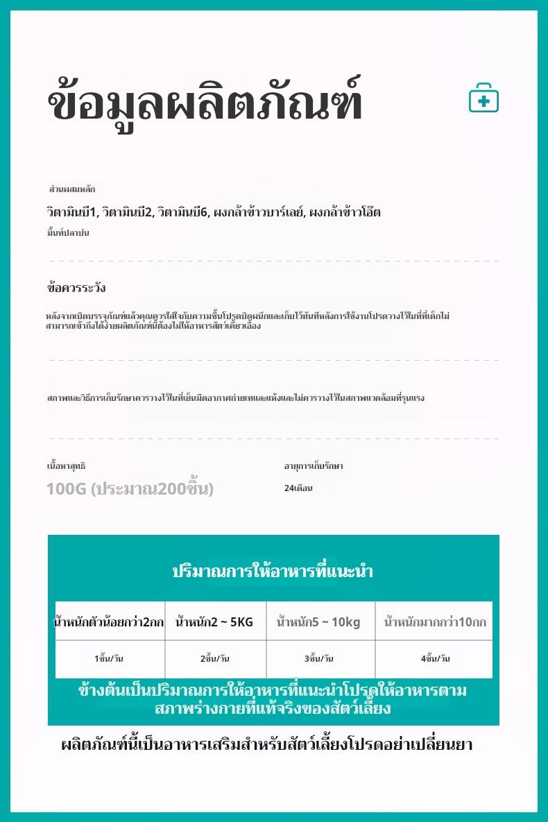 Product Introduction of PETHEALER  Hairball tablet catgrass tablet digest and spit hairball cat hair cream cat tablet Chinese animal nutrition vitamin 8
