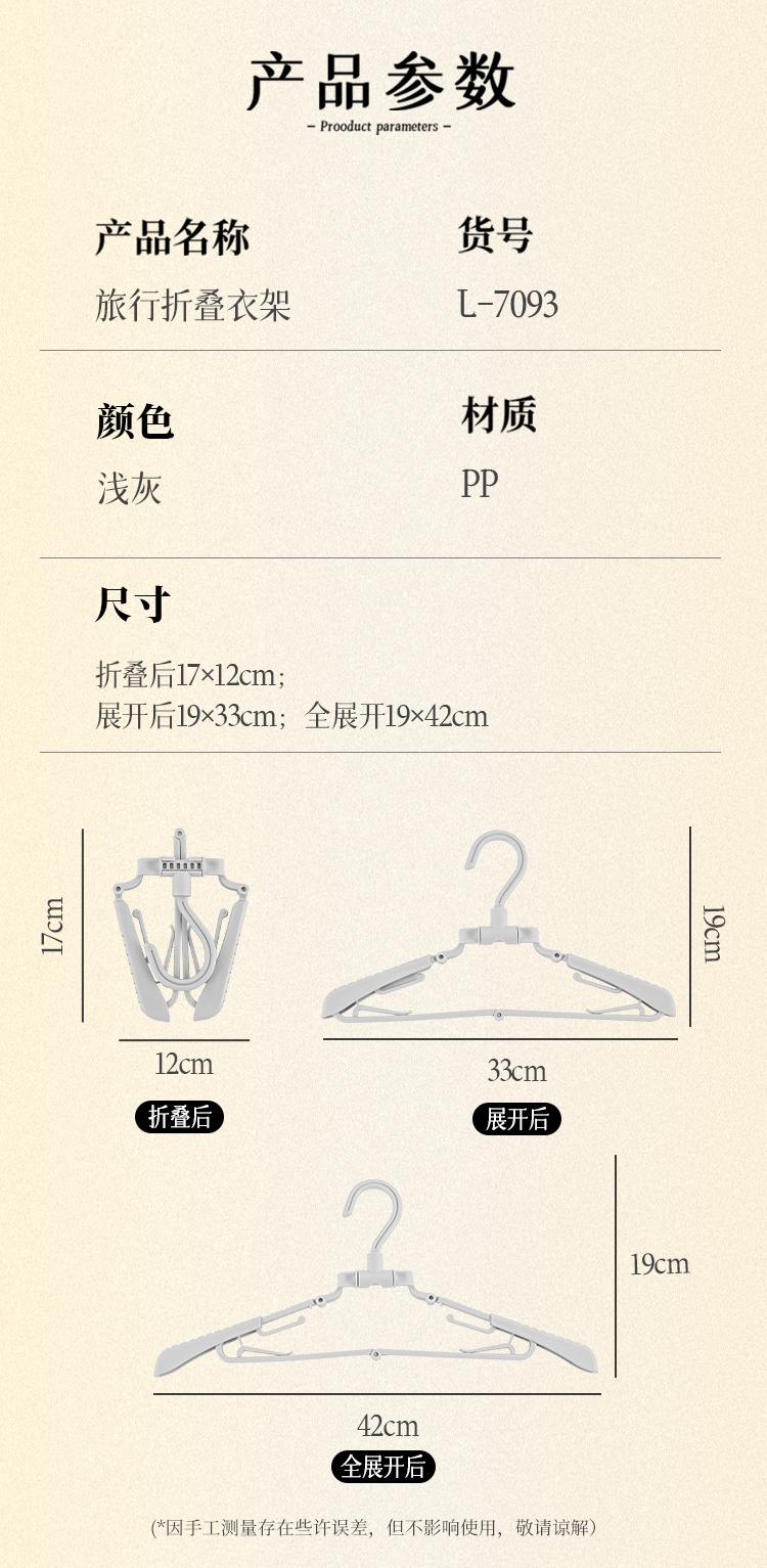 Product Introduction of Bundle of 2 / 3 Imakara Travel foldable Cloth Hanger  Simple and easy to pack hanging clothesrack 10
